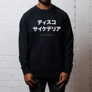 Plus Size Disco Psychedelia - Sweatshirt - Black